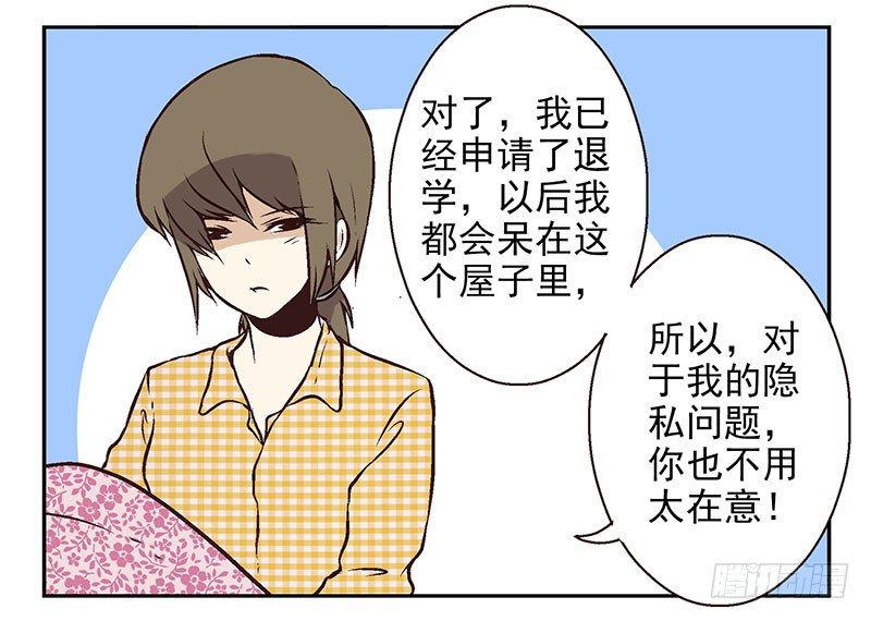 第19话：做你的人46
