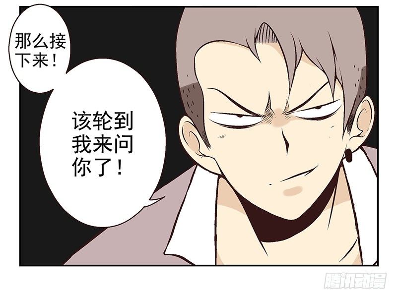 第14话：灵启者45