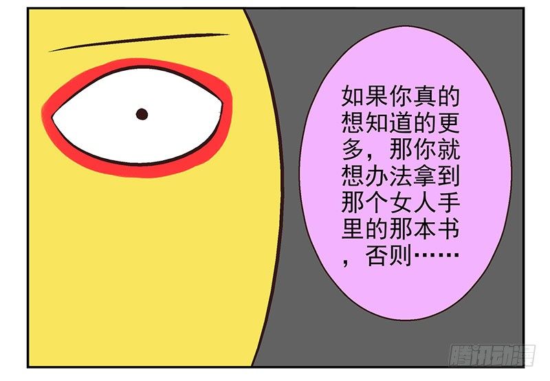 第19话：做你的人31