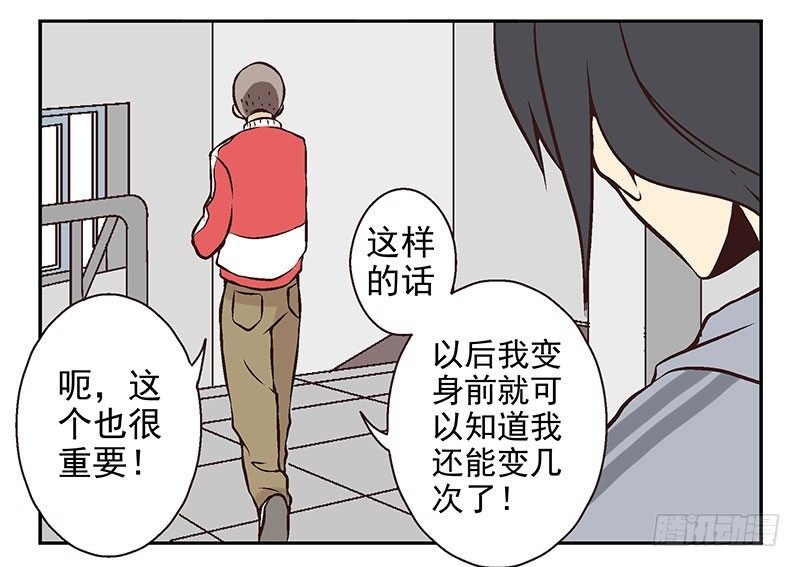 第6话：功能开启37