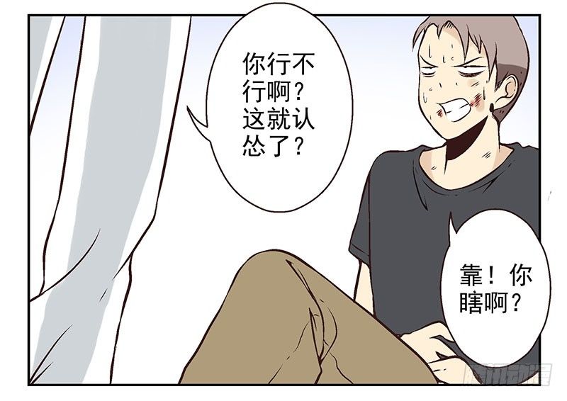 第12话：单挑吧！40