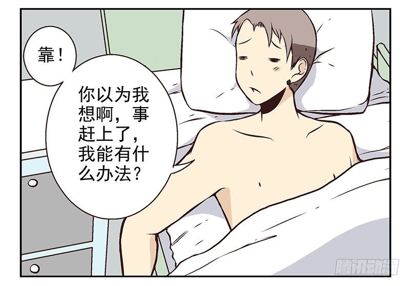 第10话：能量枯竭！41