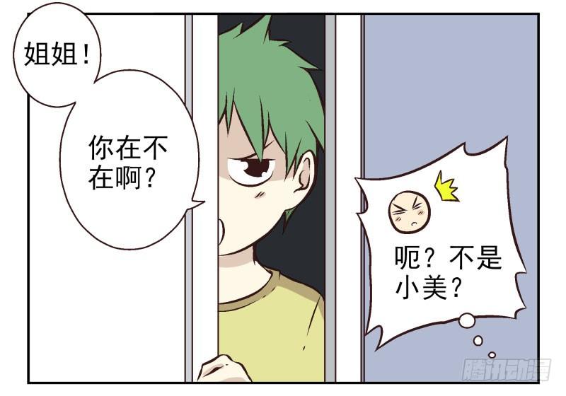 第1话：我叫梁俊8