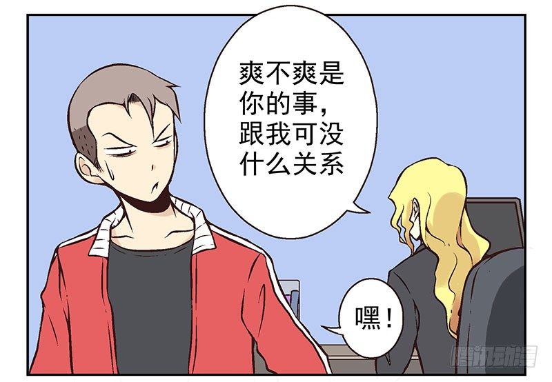 第7话：机智如我32