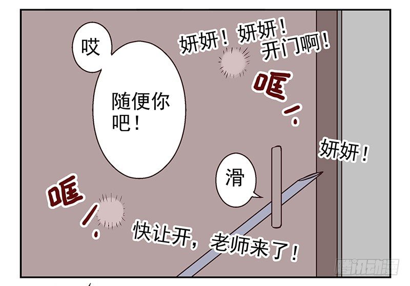 第8话:还回去！45