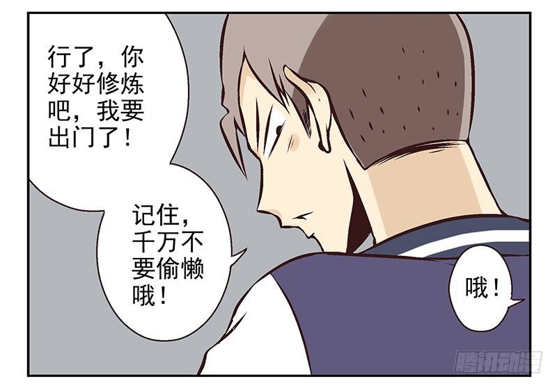 第21话：新扩展技能9