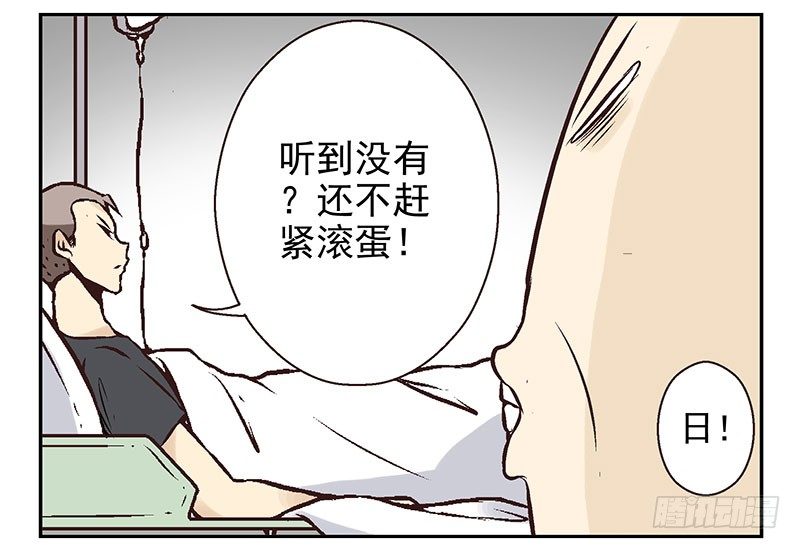 第13话:不太一样！11