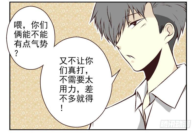 第22话:五落门2
