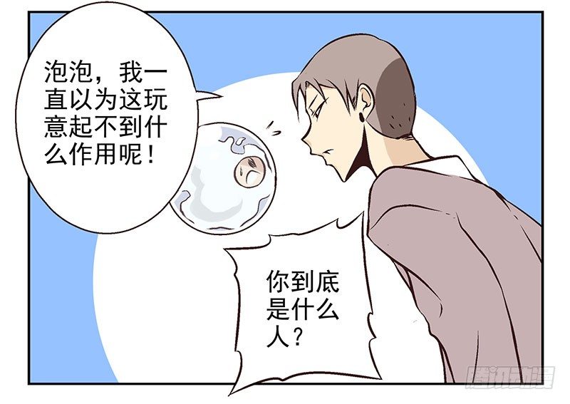 第14话：灵启者43