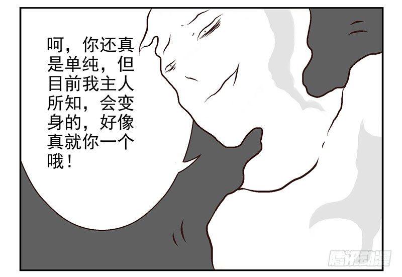 第14话：灵启者12