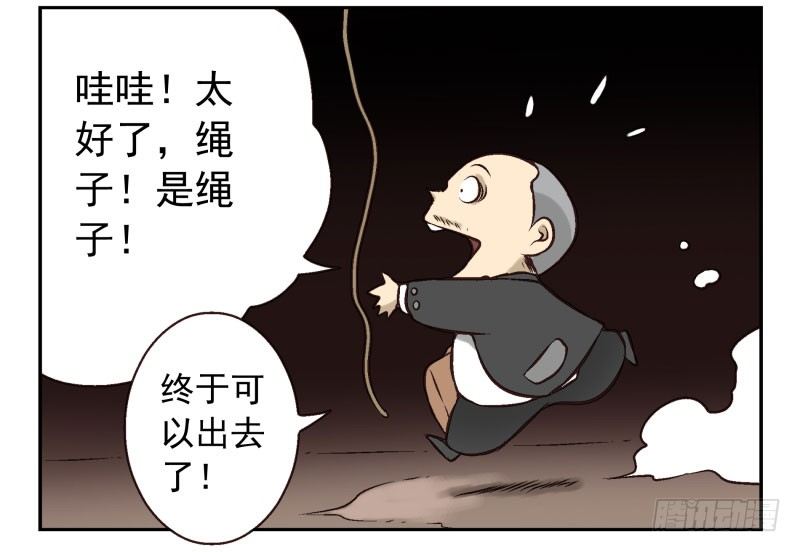 第3话：爱心值？6