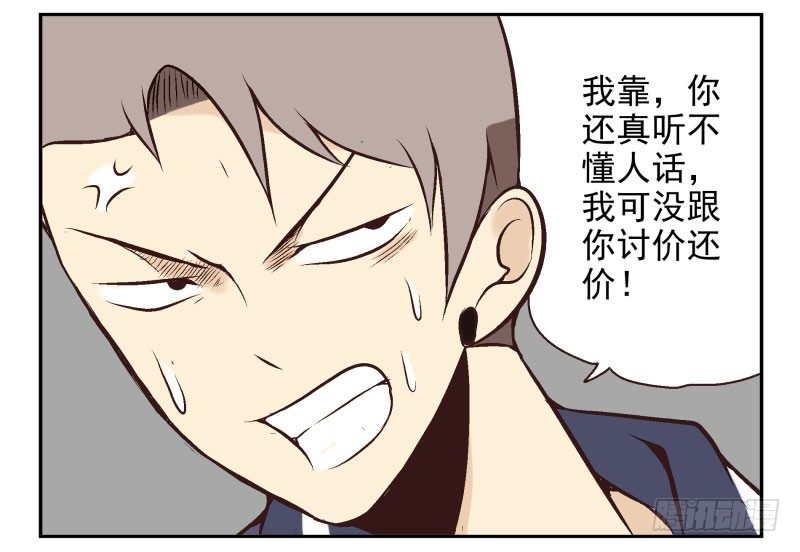 第22话:五落门23