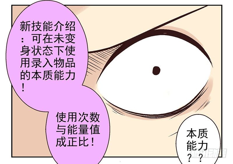第8话:还回去！11