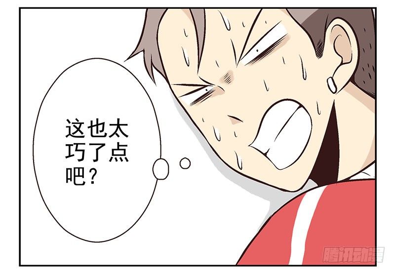 第7话：机智如我7