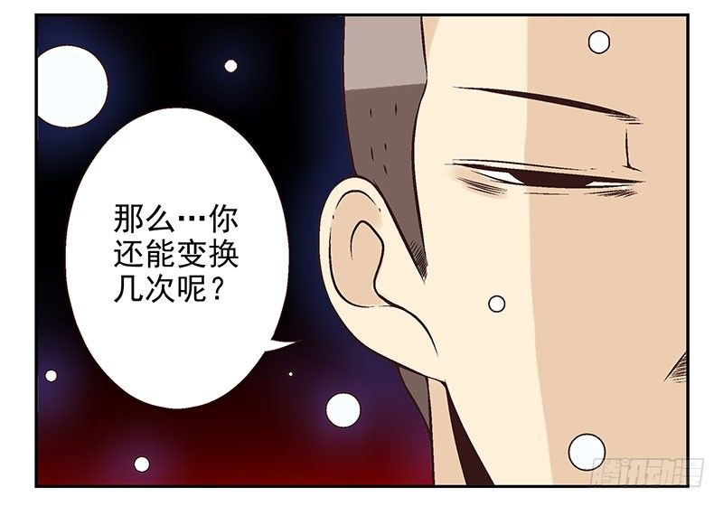 第14话：灵启者34