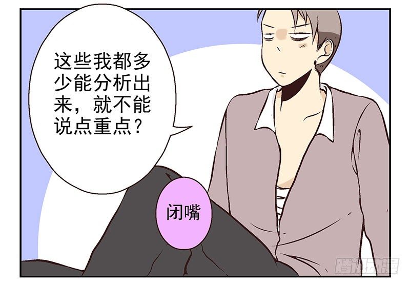 第15话：给你上上课22