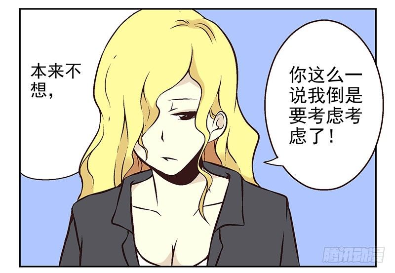 第7话：机智如我23
