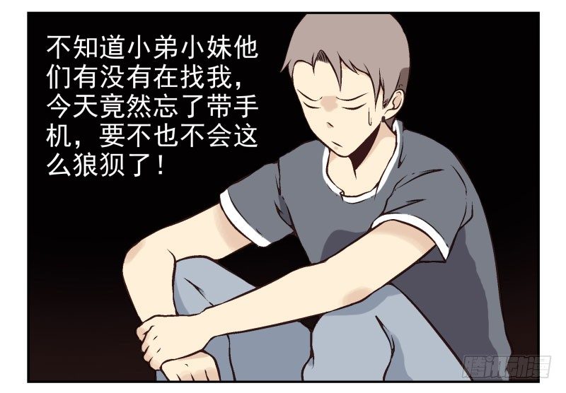 第3话：爱心值？33