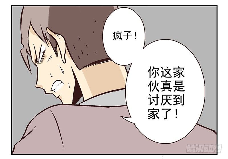 第17话：你没戏！14
