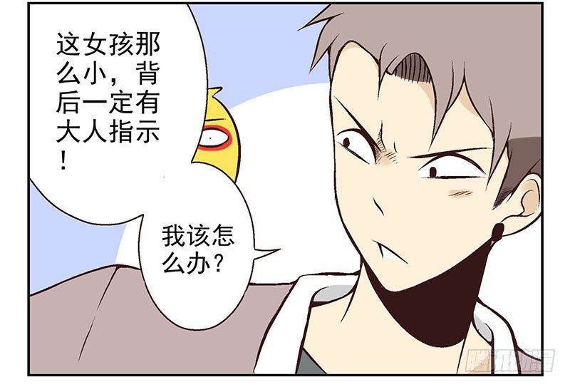 第16话：犯罪团伙？18