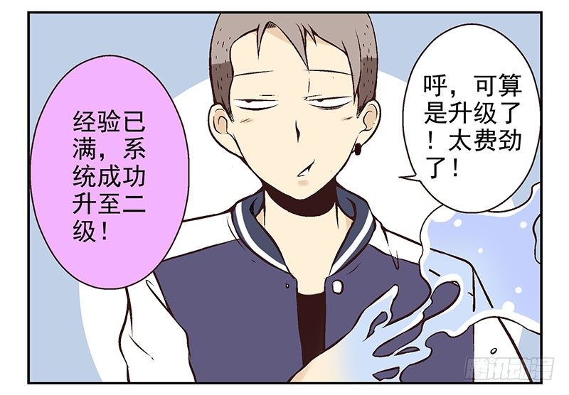 第21话：新扩展技能19