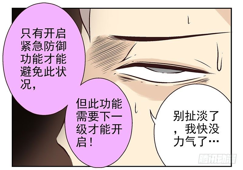 第10话：能量枯竭！9