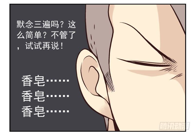 第3话：爱心值？25