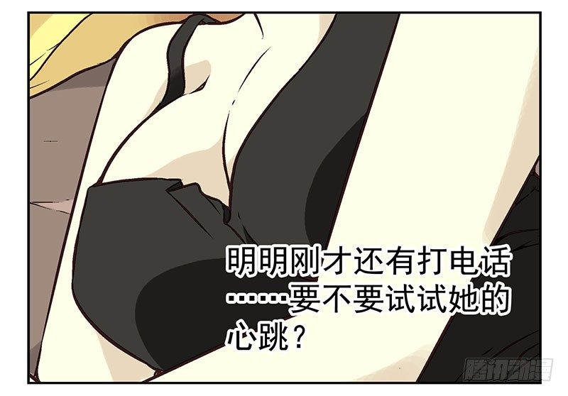 第4话：女朋友吗？5