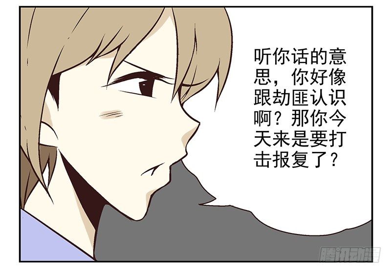第11话：团伙作案13