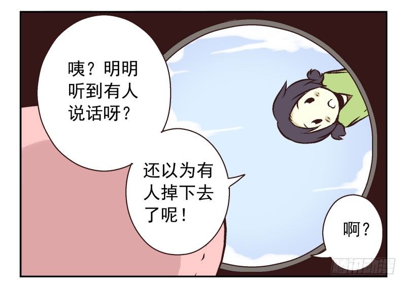 第3话：爱心值？28