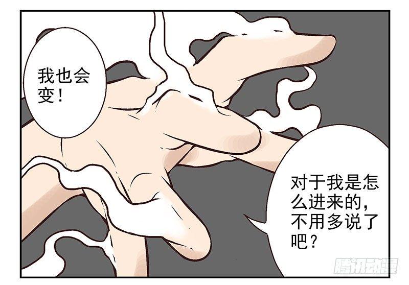 第14话：灵启者9