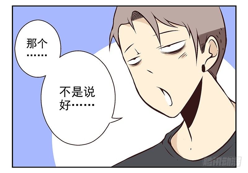 第12话：单挑吧！18