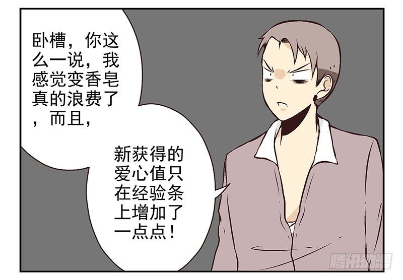 第15话：给你上上课25