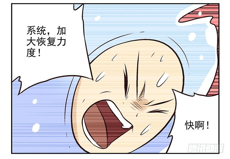 第17话：你没戏！42