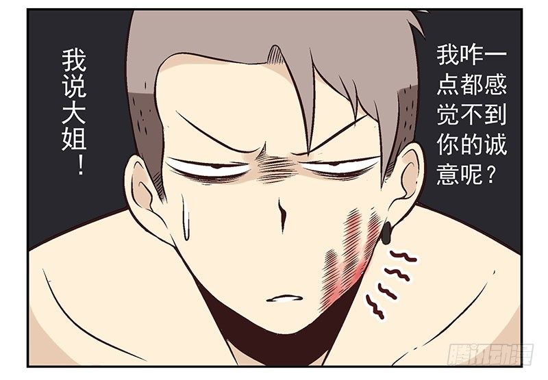 第5话：看不见我？38