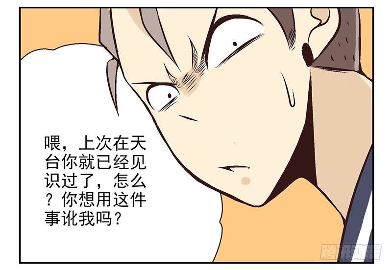 第19话：做你的人10