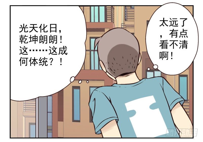 第1话：我叫梁俊32