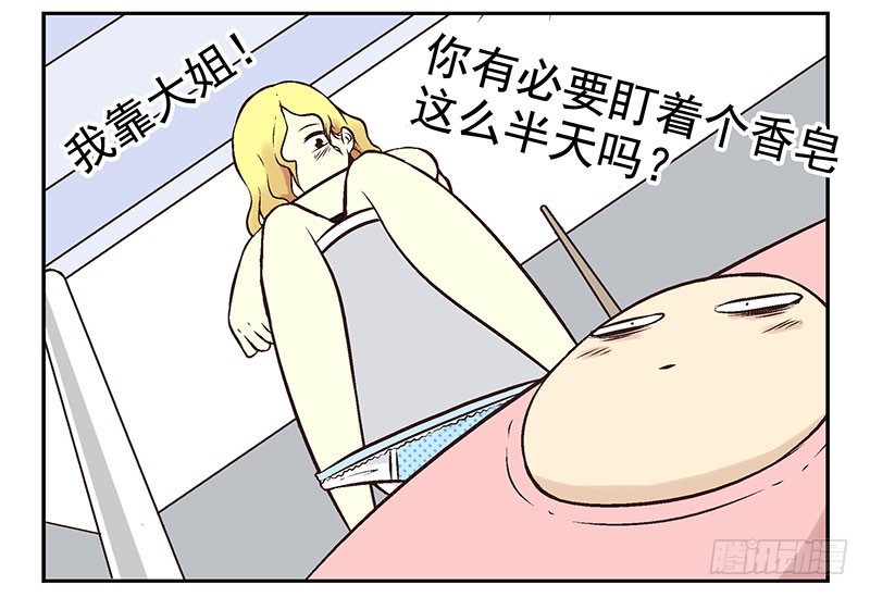 第5话：看不见我？17