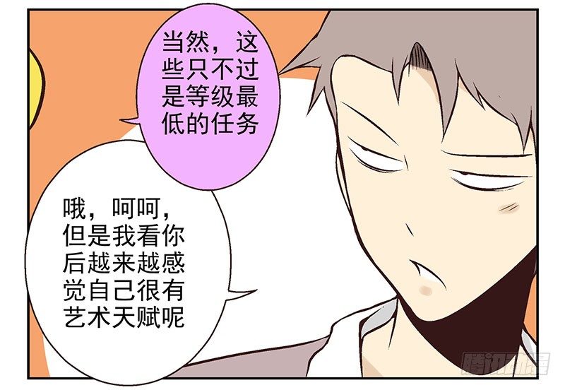 第16话：犯罪团伙？4