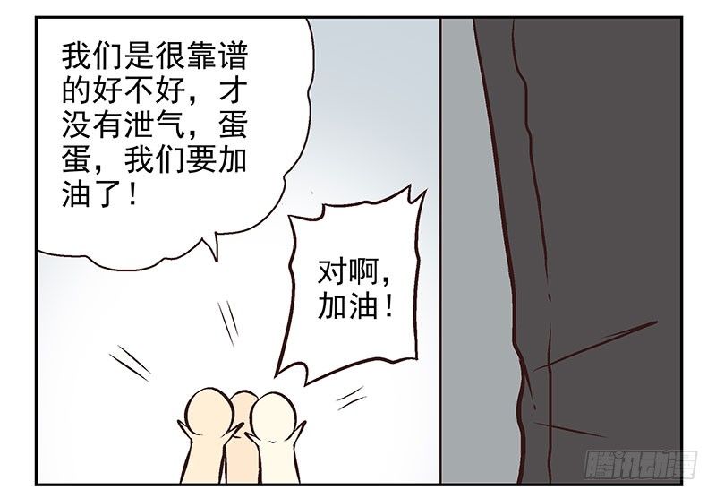 第16话：犯罪团伙？42