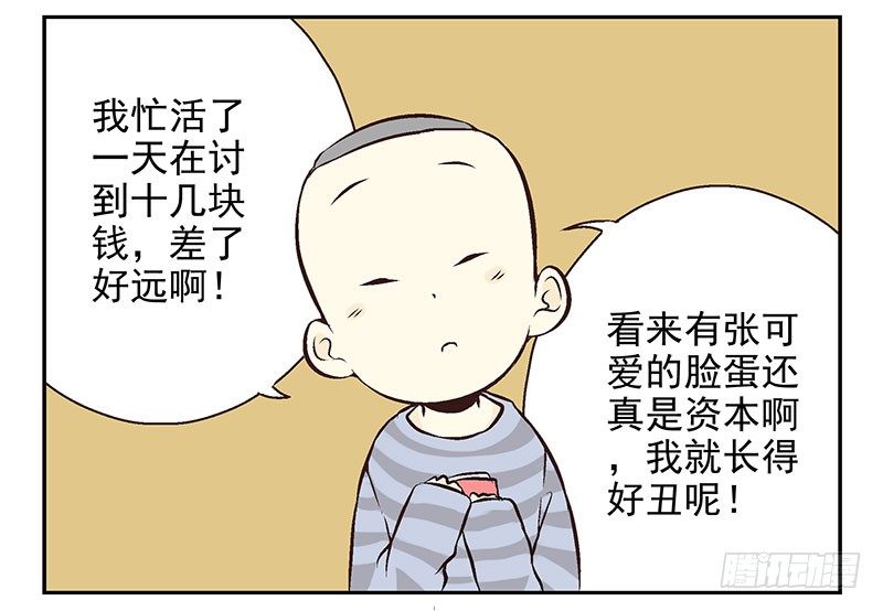 第16话：犯罪团伙？37