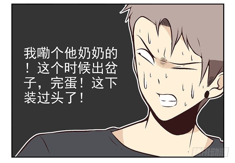 第12话：单挑吧！29
