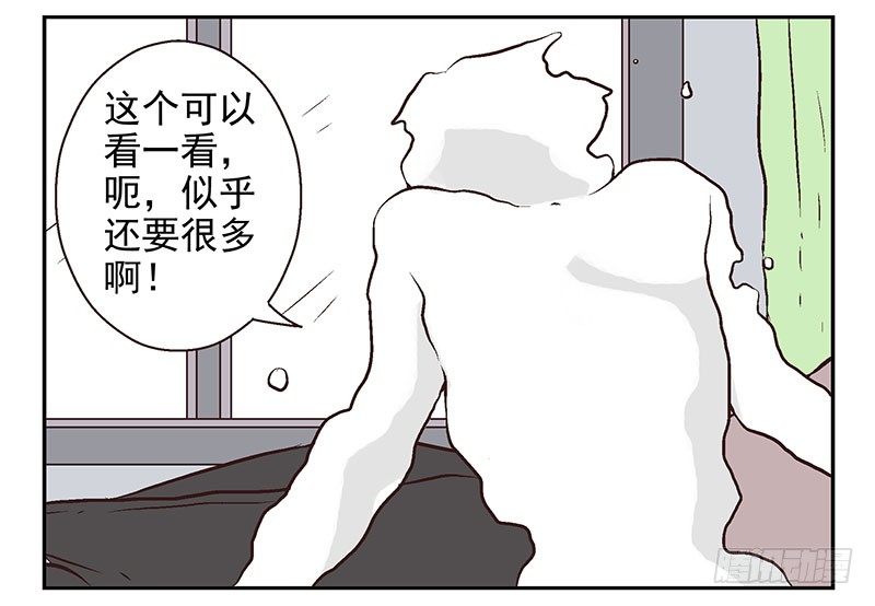 第13话:不太一样！42