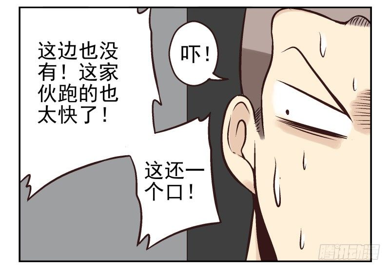 第2话：我是英雄！21