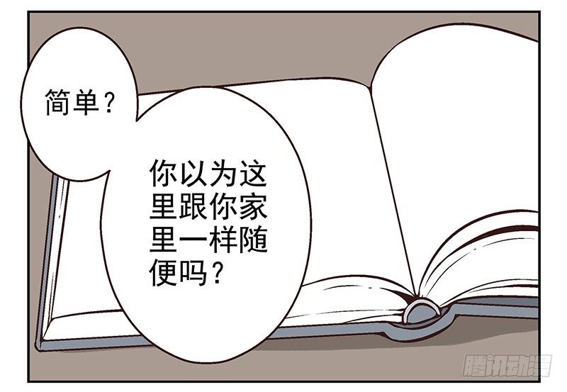 第7话：机智如我20