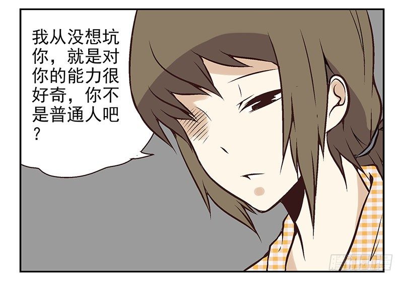第19话：做你的人9