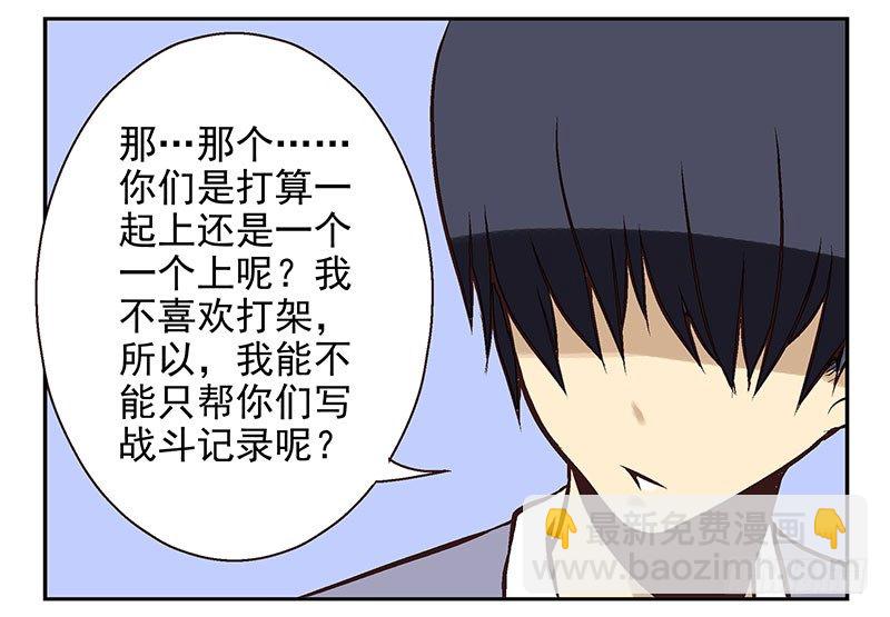 第16话：犯罪团伙？28