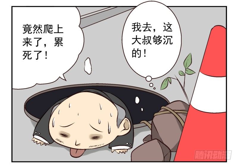 第3话：爱心值？8
