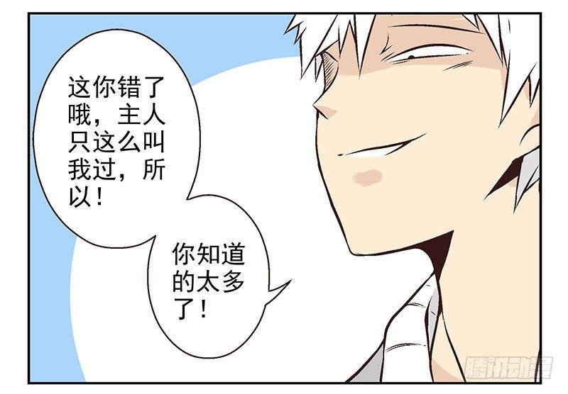 第17话：你没戏！13