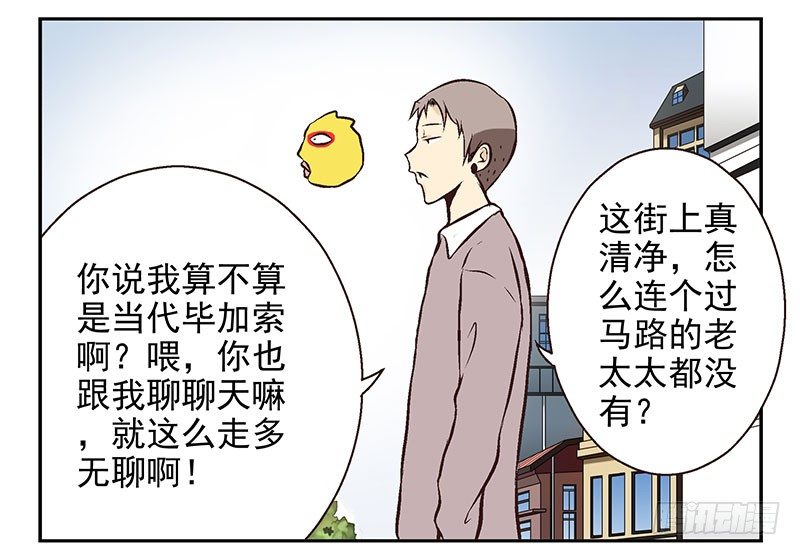 第16话：犯罪团伙？6